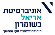 לוגו אוניבריטת אריאל